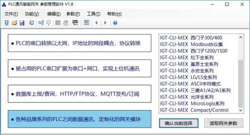 串口报警网关问题如何排查？解决步骤是什么？