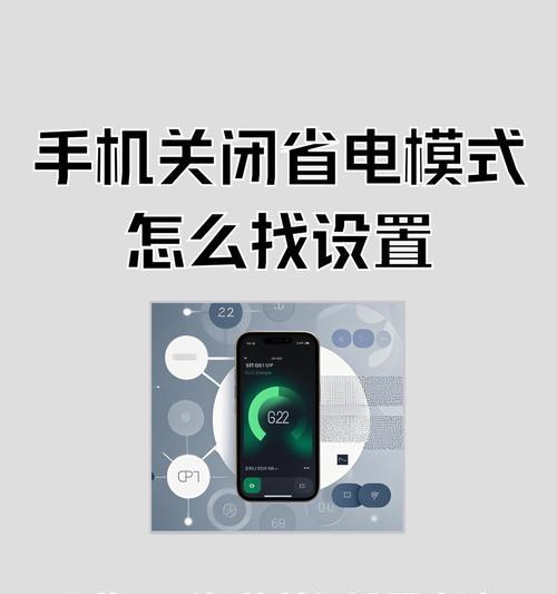 苹果手机省电设置有哪些技巧？
