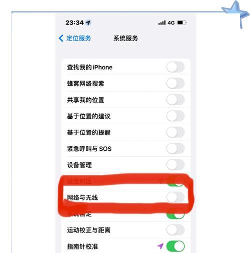 苹果手机省电设置有哪些技巧？