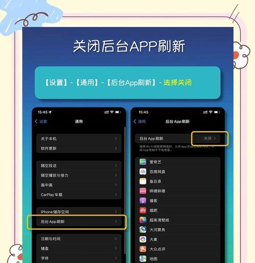 苹果手机省电设置有哪些技巧？