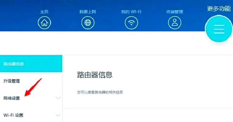 wifi路由器地址怎么修改？修改后会有什么影响？