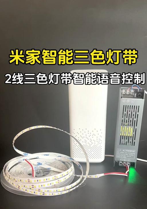 米家智能灯带如何加入网关？加入过程中需要注意什么？