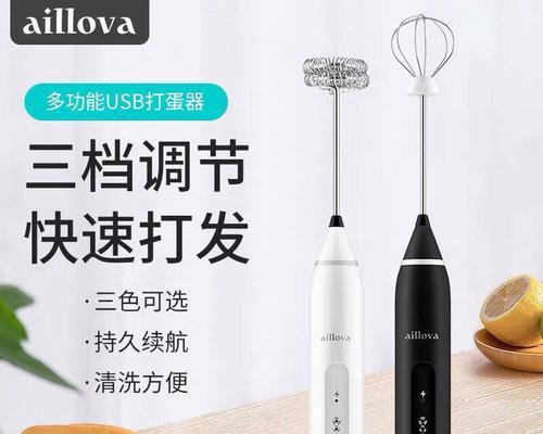 小型奶油机充电器需要多少伏？如何选择合适的充电器？