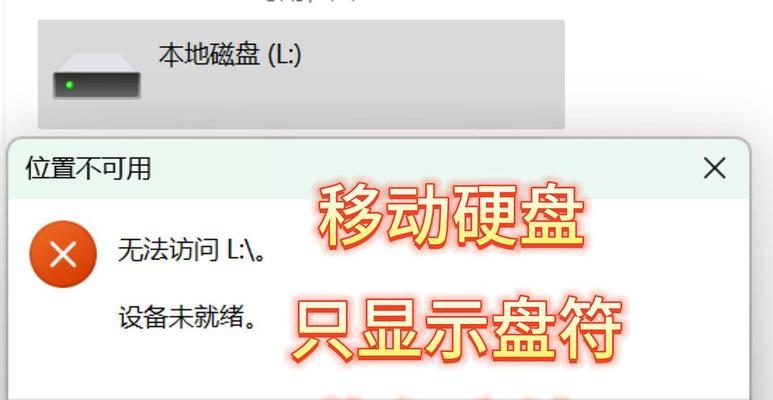 图片导入移动硬盘后电脑无法打开怎么办？