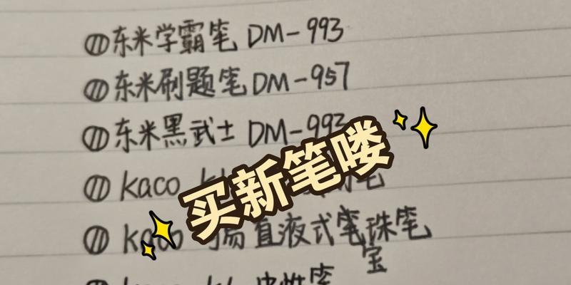 手写笔无法玩游戏是什么原因？如何解决？