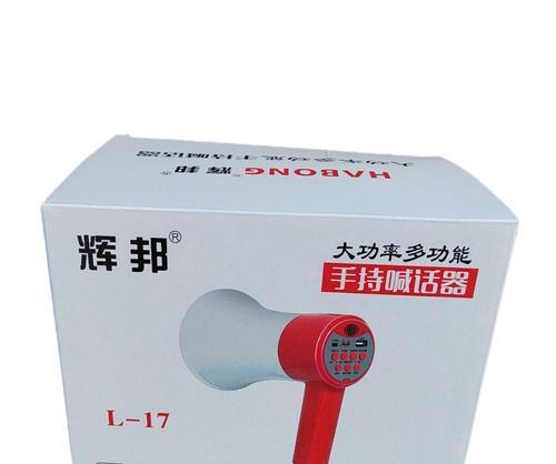 辉邦喇叭充电器使用方法是什么？