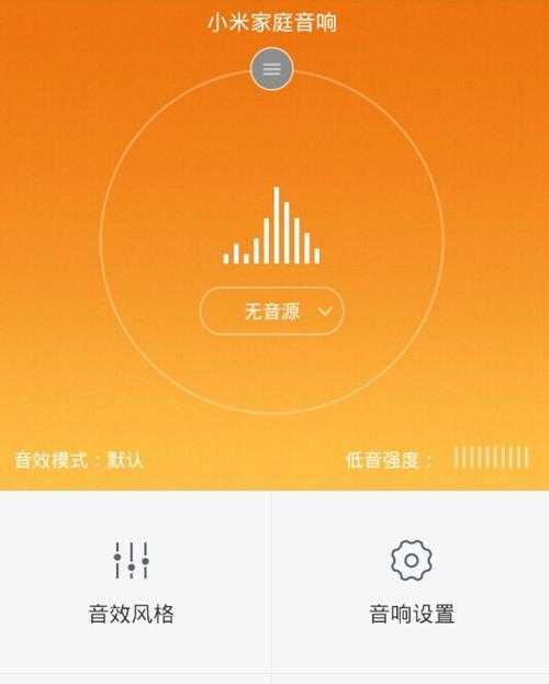 小米音箱顶部音量怎么调？有哪些步骤？