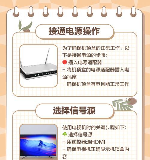 机顶盒连接网络需要哪种线？这种线的正确连接方法是什么？
