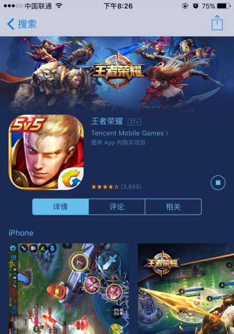苹果手机王者荣耀怎么玩得更好？