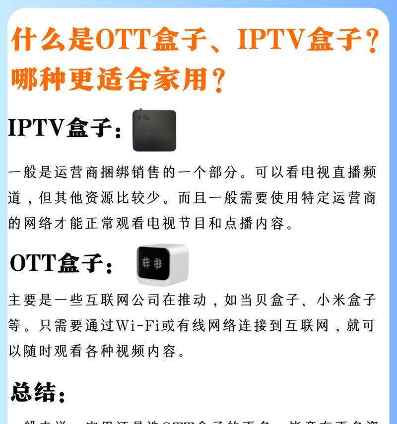 机顶盒屏幕关闭方法是什么？如何快速关闭机顶盒屏幕？