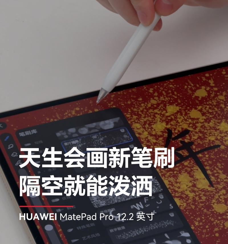 平板如何在电脑上进行书写？操作方法是什么？