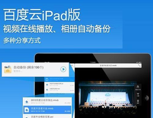 平板如何在电脑上进行书写？操作方法是什么？