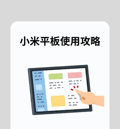 平板电脑投屏能否缩放？如何设置才能实现缩放功能？