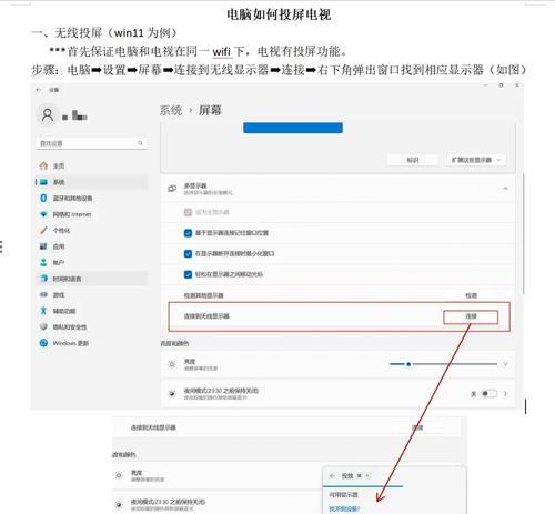 平板电脑投屏能否缩放？如何设置才能实现缩放功能？