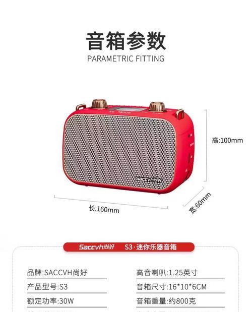 吉他如何连接户外音箱？