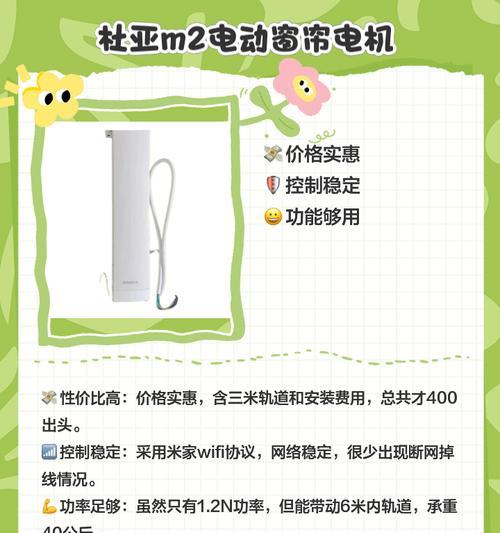 杜亚电动窗帘接入中枢网关的步骤是什么？操作中常见问题有哪些？