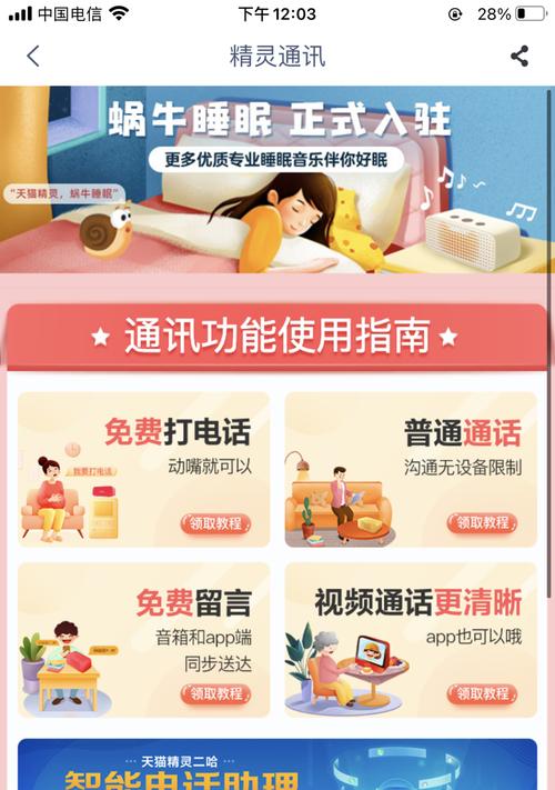 天猫精灵电视机顶盒安装步骤？设置流程是什么？