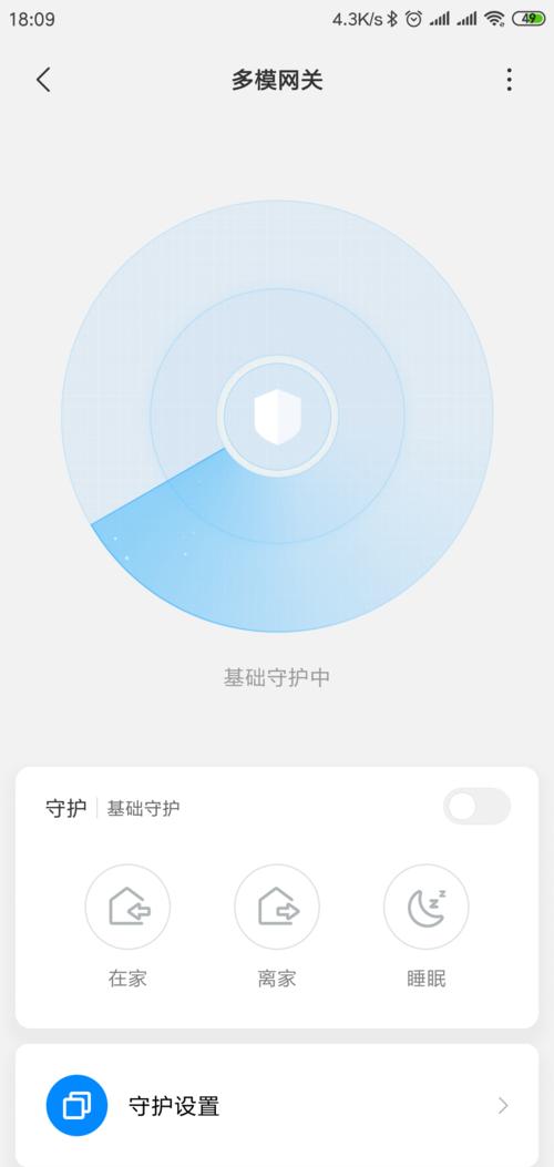 小米网关智能四开开关如何使用？使用中常见问题有哪些？