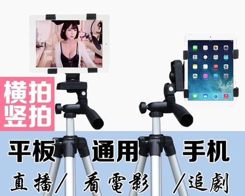苹果连接平板直播电脑的操作步骤是什么？