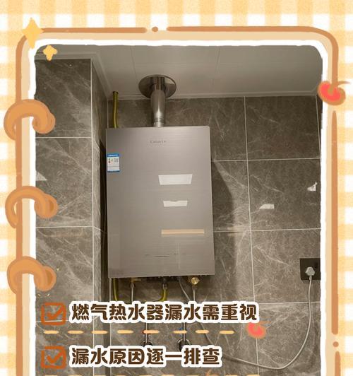 热水器半夜漏水预示着什么？