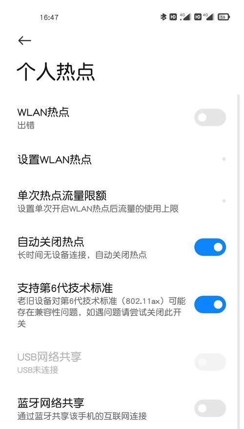 小米11电量显示不准确的解决方法是什么？如何预防此类问题？