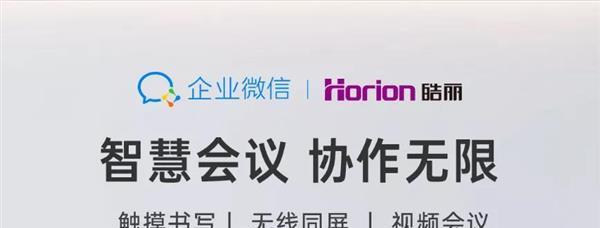 腾讯会议能用平板做手写板吗？如何设置？