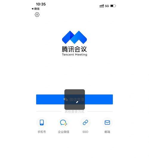 腾讯会议能用平板做手写板吗？如何设置？
