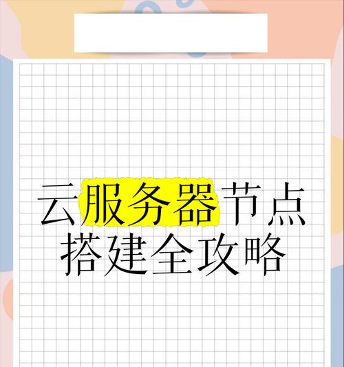 如何免费获取云服务器？有哪些步骤？
