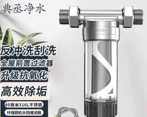 热水器前置除碱功能如何操作？