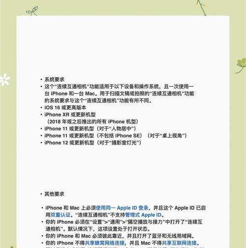 苹果手机放大版摄像头设置方法是什么？使用中有什么技巧？
