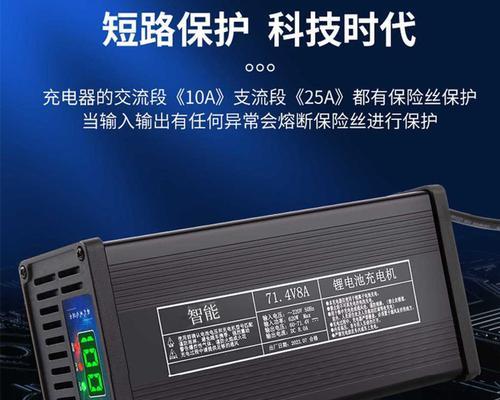 10a锂电充电器的功率是多少瓦？