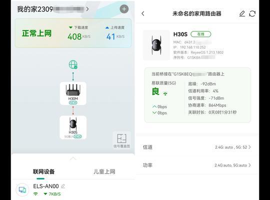 迷你穿墙路由器设置步骤是什么？设置中常见问题解答？
