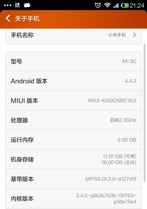 小米手机为何要装谷歌服务器？这样做有什么好处？