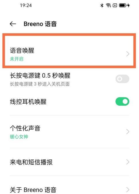 OPPO手机绿框功能如何启用？