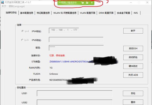 江苏电信机顶盒密码设置方法是什么？默认密码是多少？