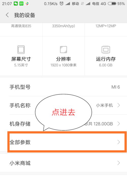 小米12如何截取长屏幕？操作步骤是怎样的？