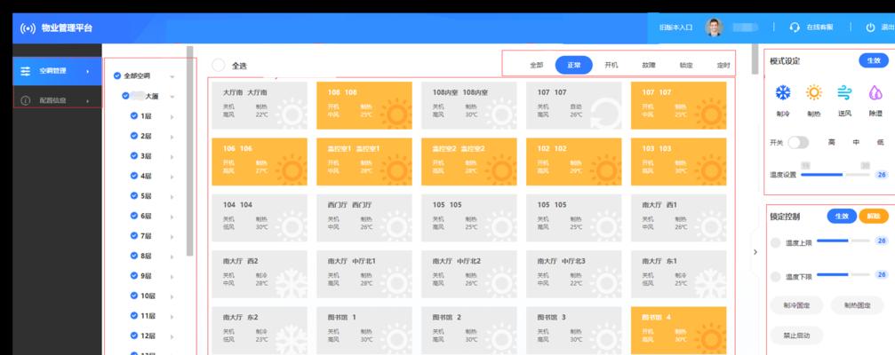 飞翼空调网关接线步骤图解？