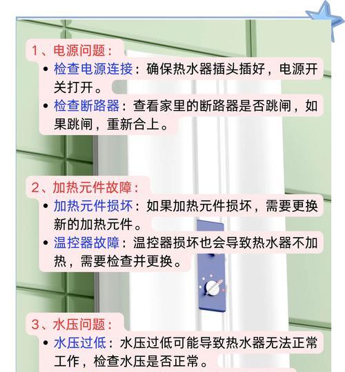 汽热水器打不着火是什么问题？常见故障及解决方法？