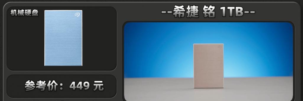 佳宜移动硬盘性能如何？使用中应注意哪些问题？