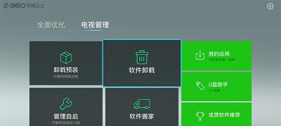 电视机顶盒如何移除？移除步骤是什么？