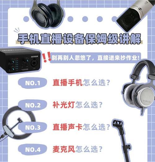 直播时手机用作摄像头为何会快速耗电？