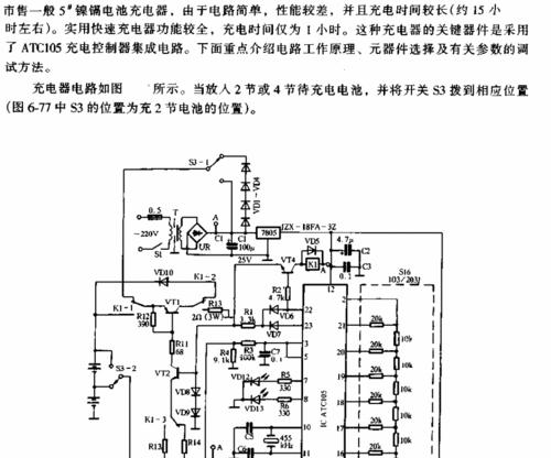 德康充电器1020是什么意思？有什么特别功能？