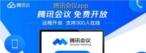 华为平板下载腾讯会议电脑版的步骤是什么？下载失败如何处理？
