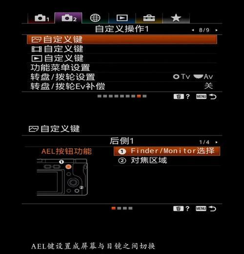 索尼a93相机镜头调整技巧是什么？