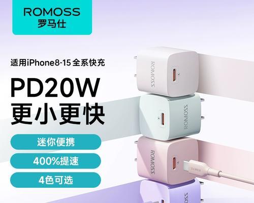 iPad充电器接口类型是什么？如何选择兼容的充电器？