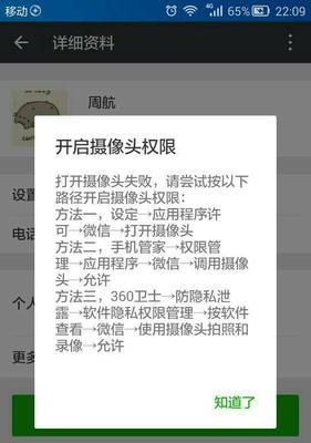 新手机摄像头无法使用怎么回事？新手机摄像头无法使用的可能原因是什么？