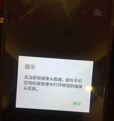 新手机摄像头无法使用怎么回事？新手机摄像头无法使用的可能原因是什么？