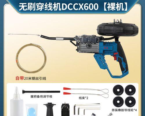电工穿线充电器的使用技巧有哪些？