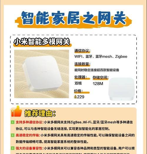无线网关软件有哪些推荐？智能无线网关软件的选择标准是什么？
