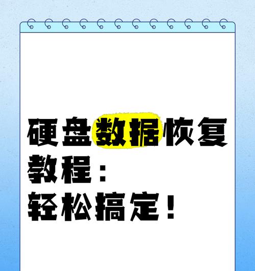 服务器硬盘格式化的方法是什么？格式化后如何恢复数据？